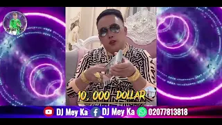 10,000 dollar Remix [DJ Mey Kha] #ปาร์ตี้ 🚀🚀#กำลังฮิตในtiktok 🔥🔥แพงม้ง มันๆๆๆๆ💊💊💵💵🚦🚦👽👽