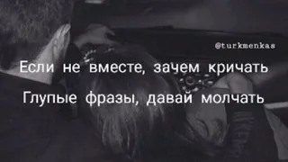 Леонид Руденко, АРИТМИЯ-Зачем такая любовь 《ТЕКСТ》