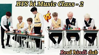 BTS High School Drama //Part-2//  Real Hindi Dubbing // Run ep.63