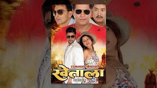 KHETALA | New Nepali Full Movie | Rajesh Dhungana, Puskar Regmi, Monika Dahal