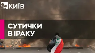 В Іраку спалахнули смертельні сутички після відставки впливового священнослужителя