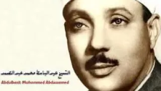 ABDUL BASIT ABDUL SAMAD SURAH AL-HASHR عبدالباسط عبدالصمد سورة الحشر АБДУЛ БАСИТ СУРА АЛЬ-ХАШР