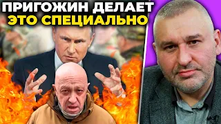 🔥ФЕЙГИН: «Вагнеру» осталось недолго, Пригожина принесут в жертву, незаменимых в Кремле нет