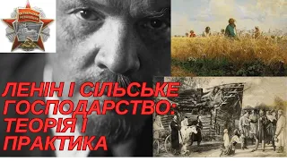 Велика Російська революція. Ч. 3. Володимир Улянов (Ленін), як підприємець.