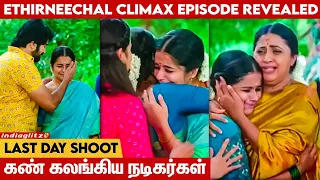 Ethirneechal Serial-ன் கடைசி நாட்கள்.. Emotional ஆகும் Vibhuraman | Kathir, Janani