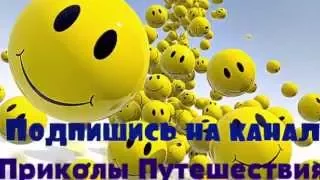 Приколы 2015 Лучшие приколы  Новые видео приколы  Приколы для взрослых  18