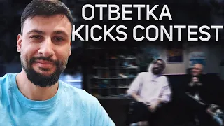 Пойзон, подделки, мутные Lebron 20 и, конечно же, прожарка Kicks Contest