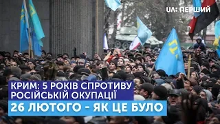 Крим: 5 років спротиву російській окупації. Частина 1