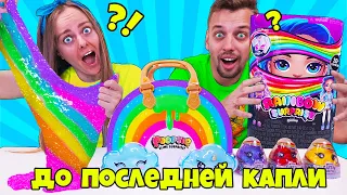 POOPSIE СЛАЙМ ЧЕЛЛЕНДЖ! У Кого САМЫЙ КРАСИВЫЙ СЛАЙМ Пупси RAINBOW SURPRISE DIY CUSTOM SLIME