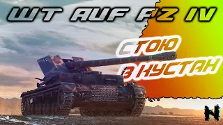 WT AUF PZ. IV - ОТДЫХ НА КРАСНОЙ ЛИНИИ ✪ Стрим World of Tanks