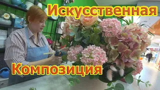 #Флористика Как cделать интерьерную композицию из искусственных цветов