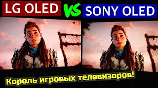 VRR для Sony. Свергнет ли это LG OLED со звания лучшего игрового телевизора? | ABOUT TECH