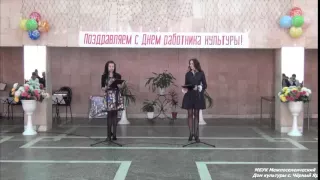 2015 03 26 День Работника Культуры