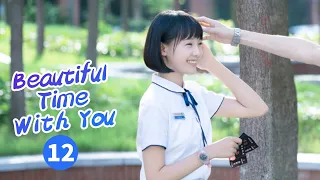 【ENG SUB】《Beautiful Time With You 时光与你都很甜》EP12 【MangoTV Drama】