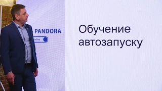 День Pandora 2020 online. Часть 7. Pandora Спец