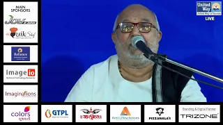 United Way Of Baroda - Garba Mahotsav 2022 By Atul Purohit - Day 4