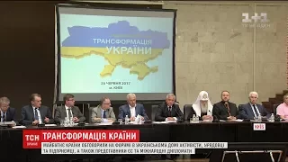 Європейські політики та активісти обговорили майбутнє України на форумі в Українському домі