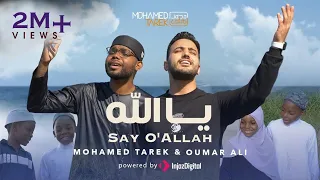 Mohamed Tarek & Oumar Ali - Say O'Allah |  محمد طارق و عمر علي -  يا الله