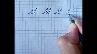 "M" capital "m" small#cursivehandwriting #cursive