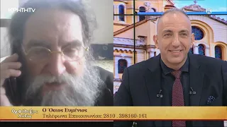 ΟΡΘΟΔΟΞΟΣ ΛΟΓΟΣ | Ο Όσιος Ευμένιος ο Νέος