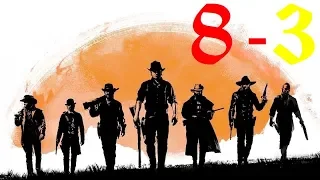 Red Dead Redemption 2 Эпилог 8 Серия 3 Финальная. Месть за Артура