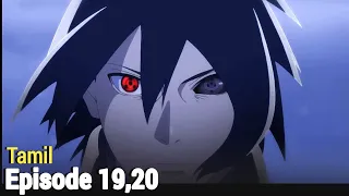 Boruto Episode - 19,20 Tamil Explain | Story Tamil Explain #boruto #naruto #sasuke