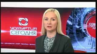 09 06 2016 Моя Удмуртия Инфоканал Новости Вечер