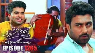 Sangeethe (සංගීතේ) | Episode 1265 | 29th February 2024