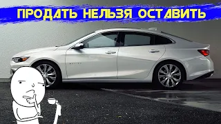 Chevrolet Malibu - на что обратить внимание при покупке.