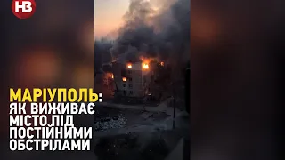 Бійці полку «Азов» показали, як виживає Маріуполь під постійними обстрілами