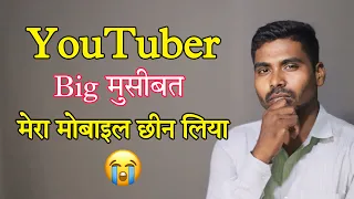 Police केस 😱 YouTuber के लिये बहुत important वीडियो