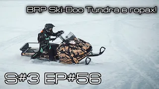 BRP Ski-Doo Tundra Xtreme в горах! S#3/EP#56