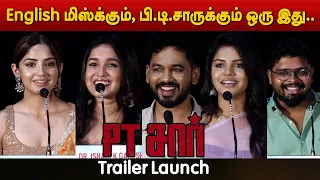 PT Sir Trailer Launch | Hiphop Tamizha | Kashmira Pardeshi | Anikha Surendran | Karthik Venugopalan