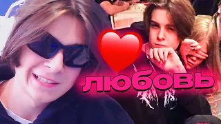 МС МАКС ПРО ОТНОШЕНИЯ 😍, ИНТИМ И ДЕВУШЕК КАКТО