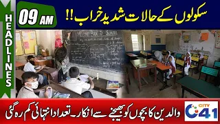 Bad Conditions Of Schools | 9am News Headlines l 08 Sep 2023 l City 41