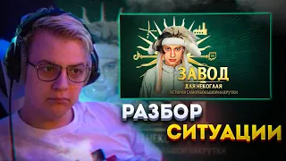 ПЯТЕРКА СМОТРИТ - РАЗОБЛАЧЕНИЕ НЕКОГЛАЯ. История самой большой накрутки