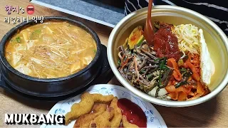 Real Mukbang :) Bibimbab (ft. Fermented Soybean Soup, Chicken Nuggets) ★ Using leftovers In Fridge!!