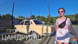 ЦАНДРИПШ (бывший Гантиади) / Абхазия