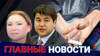 ГЛАВНЫЕ НОВОСТИ | Выпуск от 02.05.2024