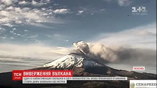 Один із найактивніших вулканів у світі знову прокинувся