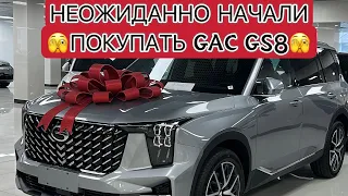 НЕОЖИДАННО НАЧАЛИ ПОКУПАТЬ GAC GS8🫣 У МЕНЯ ДВЕ ВЕРСИИ ПОЧЕМУ ТАК, СМОТРИТЕ ВИДЕО🫶🏻 #gacgs8