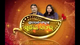 Exclusive Interview With Odia Singer Sricharan Mohanty & Sanju Mohanty