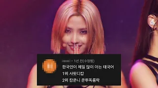 (여자)아이들_라타타_댓글모음