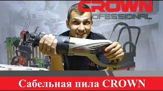 Ножовочная пила CROWN CT15133 / Сабельная пила CROWN CT15133