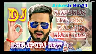 Dhibari mein rahua na tel Pawan singh hard dj mix D.J Ankesh Singh