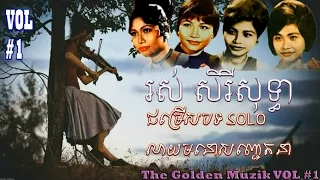 ros sereysothea songs - non stop vol #1 collection - the golden voice of romantic and solo [HD]