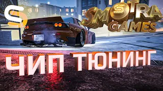 ЧИП ТЮНИНГ ПОД ЛЮБОЕ АВТО. КАК СДЕЛАТЬ? SMOTRA RAGE GTA 5