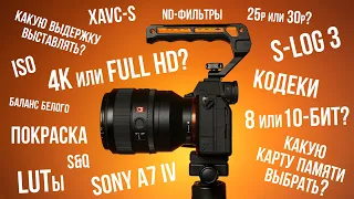 HOW TO SHOOT VIDEO?