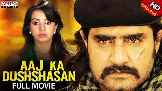 Aaj Ka Dushshasan Full Hindi Dubbed Movie| Srikanth, Sanjana, Tashu Kaushik | Aditya Movies