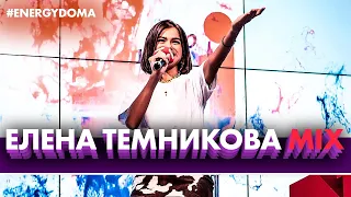 @lenatemnikovaofficial - Жара, Бабочки, Вдох, Подсыпал, Фиолетовый Megamix (Live @ Радио ENERGY)